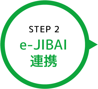 自賠加入